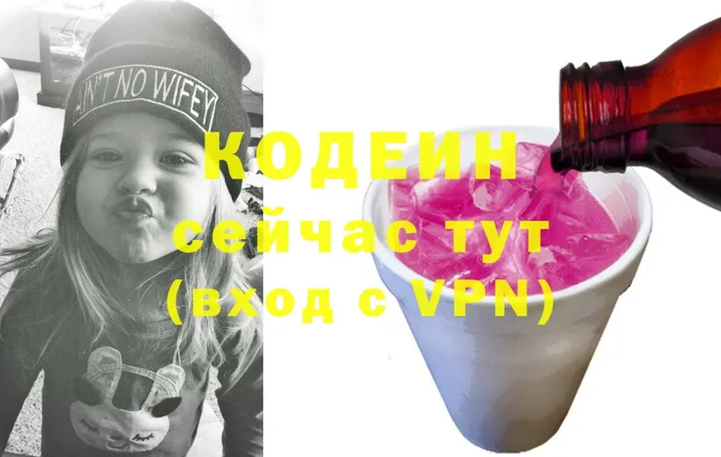 Codein Purple Drank  наркошоп  Вышний Волочёк 