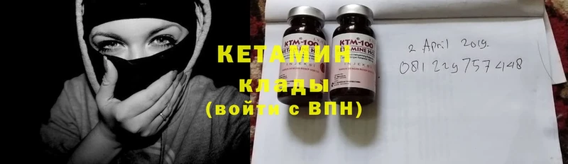 OMG маркетплейс  Вышний Волочёк  КЕТАМИН VHQ 