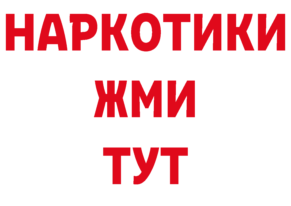 Альфа ПВП VHQ онион нарко площадка ссылка на мегу Вышний Волочёк